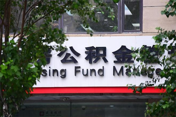 仁怀公积金封存了怎么取（公积金封存了,怎么取出来）